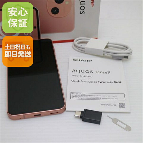 AQUOS sense9 256GB コーラル SIMフリー 中古 スマホ SHARP【新品同様】保証付き 赤ロム保証