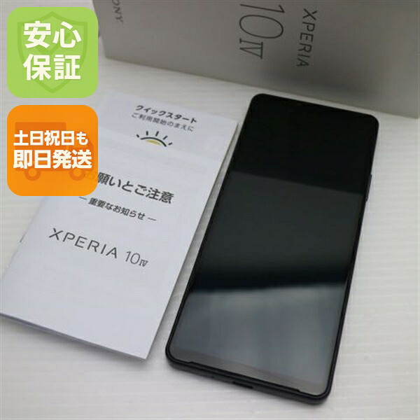 Xperia 10 IV A202SO ブラック SoftBank 中古 スマホ 白ロム【超美品】保証付き 赤ロム保証