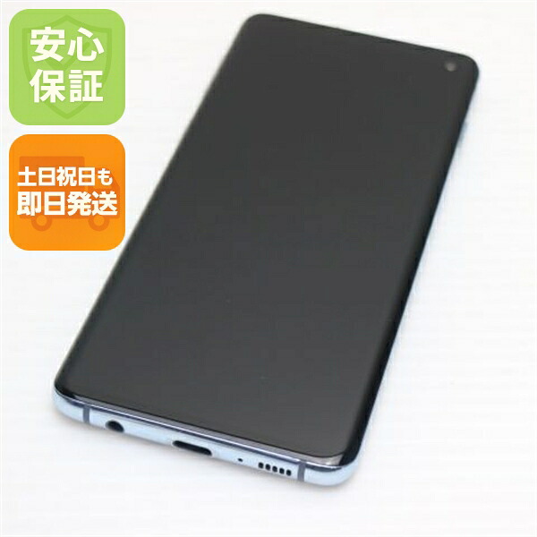 Galaxy S10 SC-03L プリズムブルー docomo 中古 スマホ 白ロム【超美品】保証付き 赤ロム保証