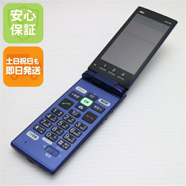 かんたんケータイ KYF38 ロイヤルブルー au 中古 ガラケー 白ロム【超美品】保証付き 赤ロム保証