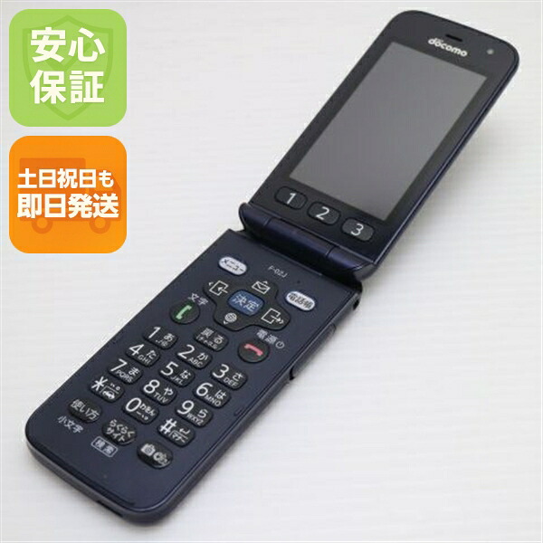 らくらくホン F-02J ネイビー docomo 中古 ガラケー 富士通 白ロム【良品中古】保証付き 赤ロム保証