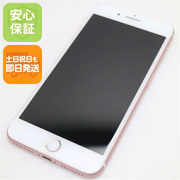 iPhone 7 Plus 128GB ローズゴールド SIMフリー 中古 スマホ apple 白ロム【美品】保証付き 赤ロム保証