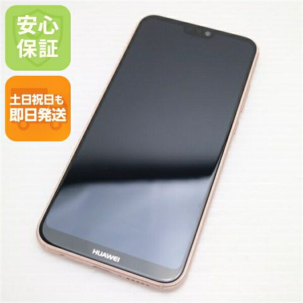 HUAWEI HUAWEI P20 lite 中古スマホ