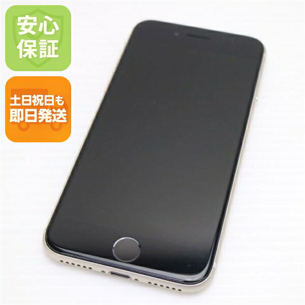 iPhone SE3 第3世代 64GB スターライト SIMフリー 中古 スマホ 白ロム【超美品】保証付き 赤ロム保証
