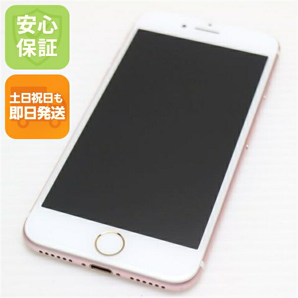 iPhone 7 128GB ローズゴールド SIMフリー 中古 スマホ apple 白ロム【超美品】保証付き 赤ロム保証
