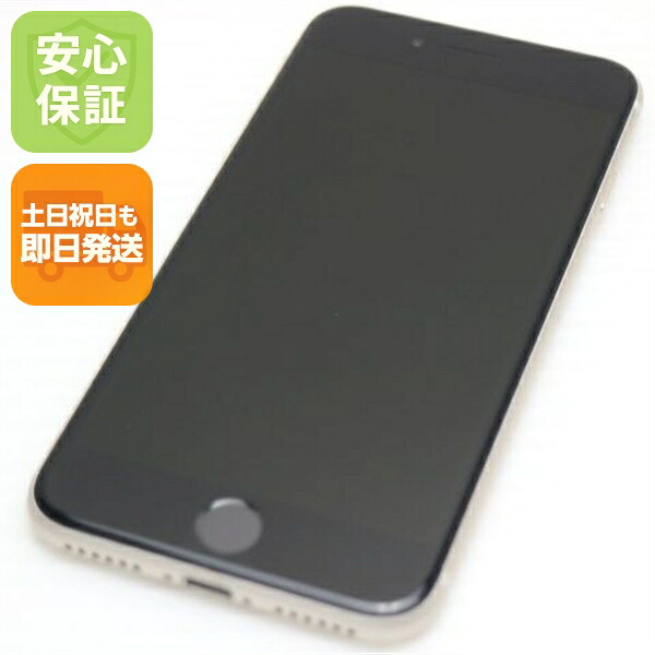 iPhone SE3 第3世代 の中古スマホ一覧