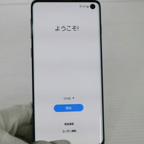 Galaxy S10 プリズムホワイト SIMフリー 中古 スマホ 白ロム【美品】保証付き 赤ロム保証(サムネイル3枚目)