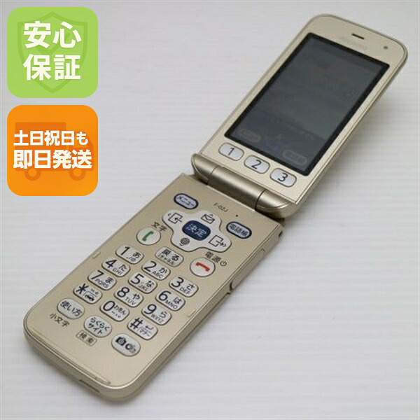らくらくホン F-02J ゴールド docomo 中古 ガラケー 富士通 白ロム【超美品】保証付き 赤ロム保証