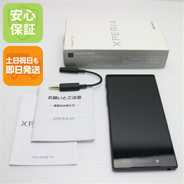 Xperia Z5 の中古スマホ一覧