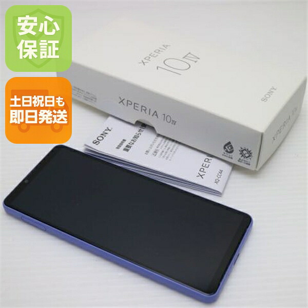 Xperia 10 IV の中古スマホ一覧
