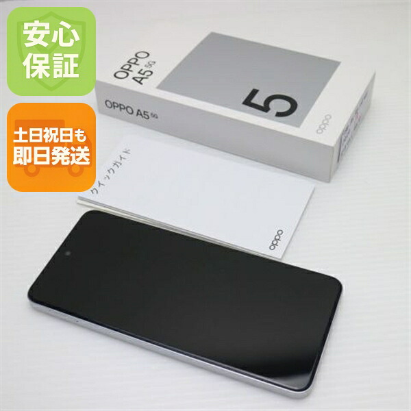 OPPO A5 5G 128GB ホワイト SIMフリー 中古 スマホ OPPO【新品同様】保証付き 赤ロム保証