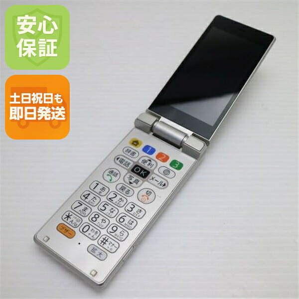 かんたん携帯9 505SH シルバー SoftBank 中古 白ロム ガラケー SHARP【超美品】保証付き 赤ロム保証