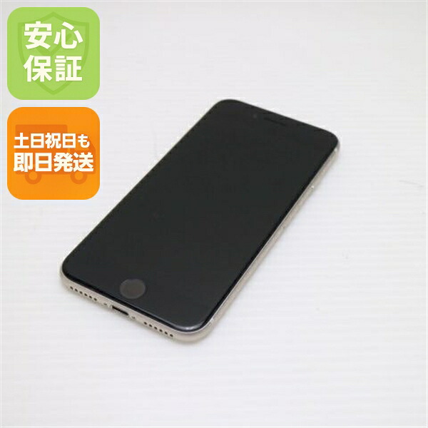 iPhone SE3 第3世代 64GB スターライト SIMフリー 中古 スマホ 白ロム【新品同様】保証付き 赤ロム保証
