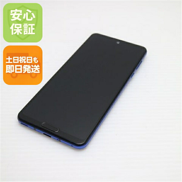 AQUOS R5G SHG01 アースブルー au 中古 スマホ 白ロム【超美品】保証付き 赤ロム保証