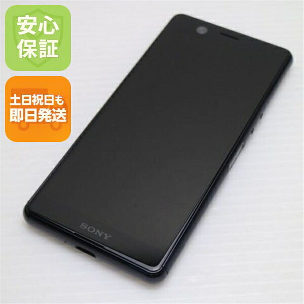 Xperia Ace SO-02L ブラック docomo 中古 スマホ 白ロム【美品】保証付き 赤ロム保証