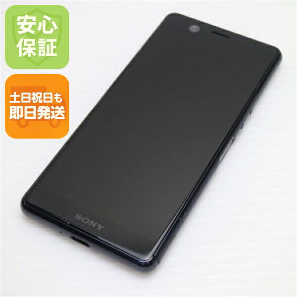 Xperia Ace SO-02L ブラック docomo 中古 スマホ 白ロム【美品】保証付き 赤ロム保証