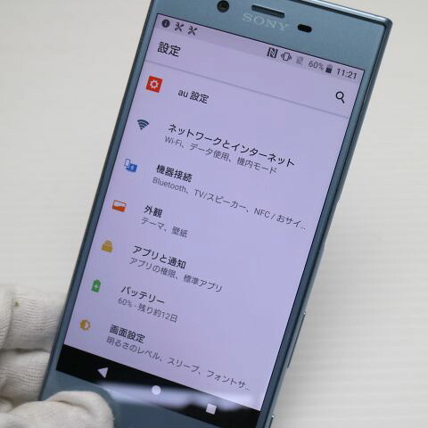 Xperia XZs SOV35 ブルー au 中古 スマホ SONY 白ロム【超美品】保証付き 赤ロム保証(サムネイル3枚目)
