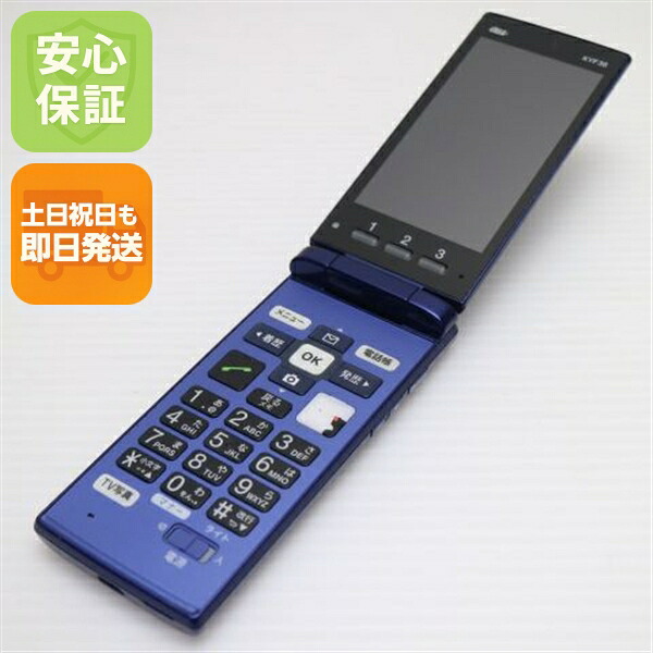 かんたんケータイ KYF38 ロイヤルブルー au 中古 ガラケー 白ロム【良品中古】保証付き 赤ロム保証