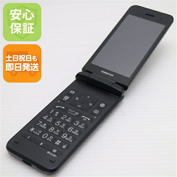 DIGNO ケータイ4 A202KC ブラック SoftBank 中古 ガラケー 京セラ【超美品】保証付き 赤ロム保証