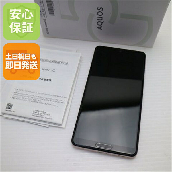 AQUOS sense 5G SHG03 ライトカッパー au 中古【超美品】保証付き 赤ロム保証