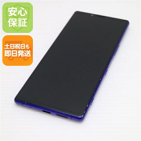 Xperia 1 SOV40 パープル au 中古 スマホ 白ロム【超美品】保証付き 赤ロム保証