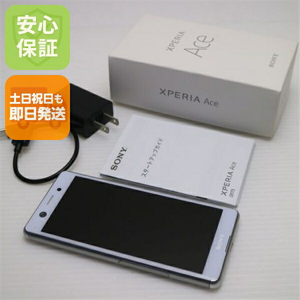 Xperia Ace の中古スマホ一覧