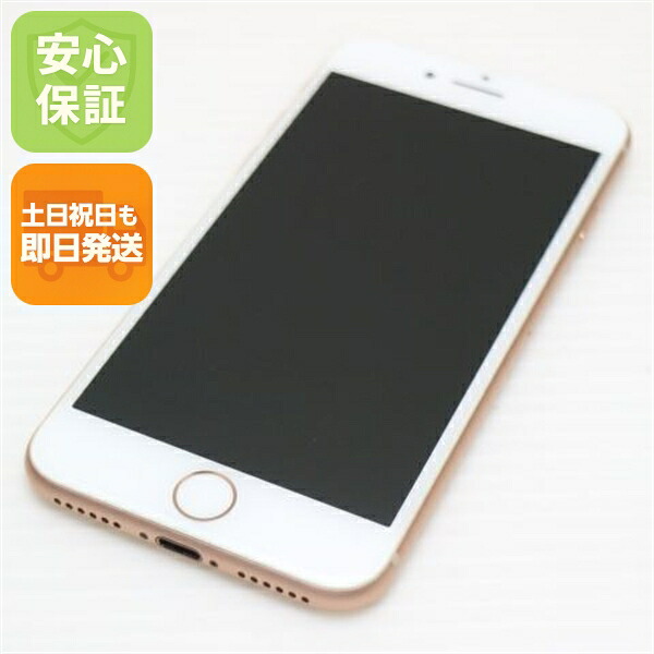 iPhone 8 256GB ゴールド SIMフリー 中古 スマホ Apple 白ロム【超美品】保証付き 赤ロム保証