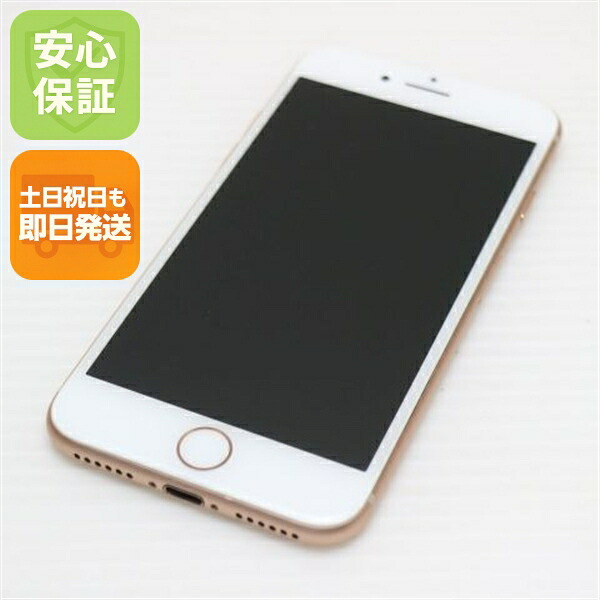 iPhone 8 256GB ゴールド SoftBank 中古 スマホ Apple 白ロム【新品同様】保証付き 赤ロム保証