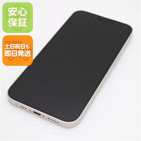 iPhone 13 128GB スターライト SIMフリー 中古 白ロム【良品中古】保証付き 赤ロム保証