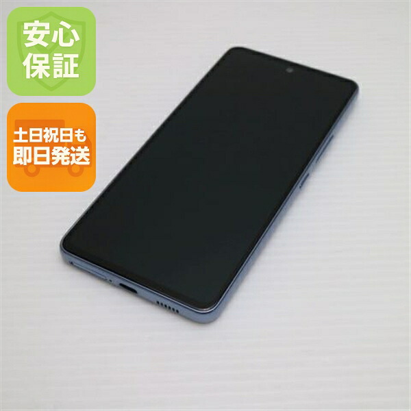Galaxy A53 5G SCG15 オーサムブルー au 中古 スマホ 白ロム【超美品】保証付き 赤ロム保証