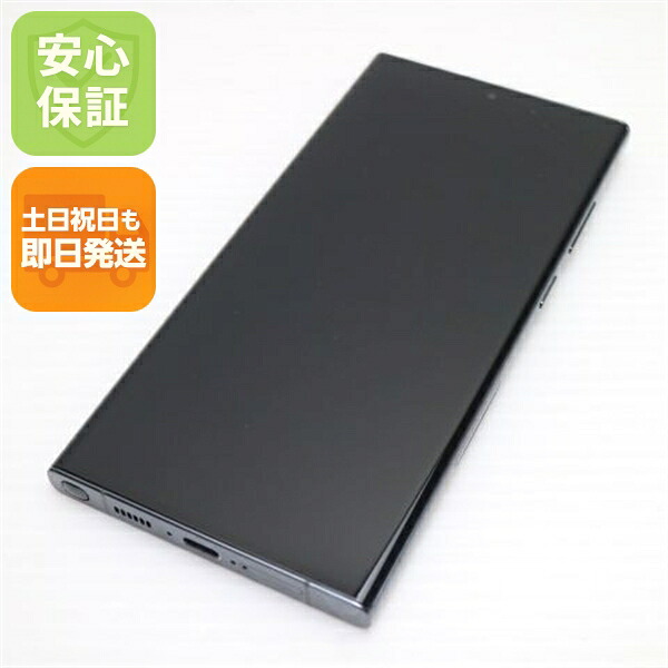 Galaxy S23 Ultra グリーン SIMフリー 中古 スマホ SAMSUNG【超美品】保証付き 赤ロム保証