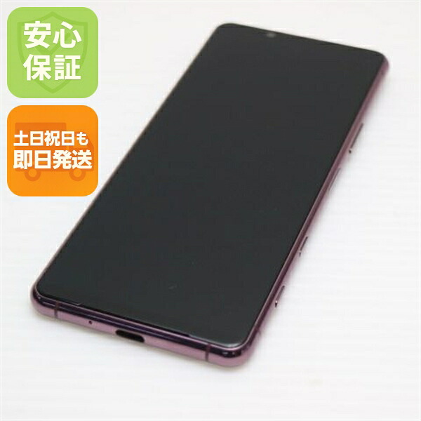 Xperia 5 II SOG02 ピンク au 中古 スマホ 白ロム SONY【新品同様】保証付き 赤ロム保証