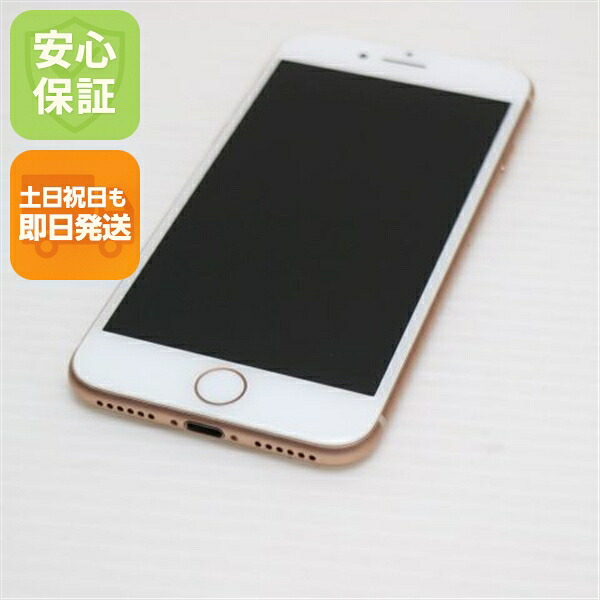 iPhone 8 256GB ゴールド SIMフリー 中古 スマホ Apple 白ロム【新品同様】保証付き 赤ロム保証