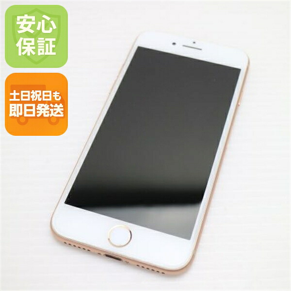 iPhone 8 64GB ゴールド SIMフリー 中古 スマホ Apple 白ロム【超美品】保証付き 赤ロム保証