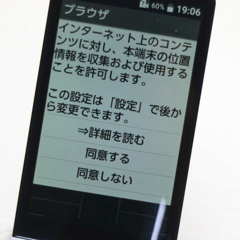 INFOBAR xv ナスコン 中古 KYX31 ガラケー 白ロム【超美品】保証付き 赤ロム保証(サムネイル3枚目)