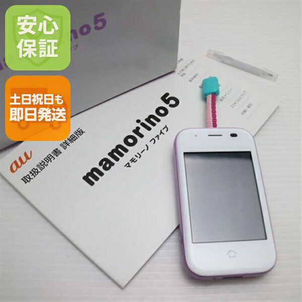 mamorino5 ラベンダー 中古 ガラケー 白ロム【良品中古】保証付き 赤ロム保証