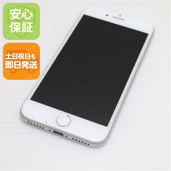 iPhone 8 256GB シルバー SIMフリー 中古 スマホ Apple 白ロム【超美品】保証付き 赤ロム保証