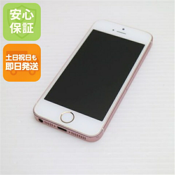 iPhone SE 64GB ローズゴールド SIMフリー 中古 スマホ Apple 白ロム【美品】保証付き 赤ロム保証