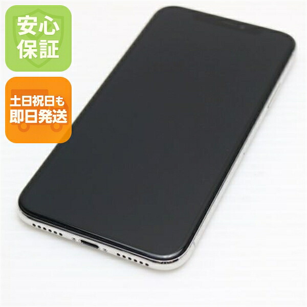 iPhone X 256GB シルバー SIMフリー 中古 スマホ スマホ Apple 白ロム【美品】保証付き 赤ロム保証