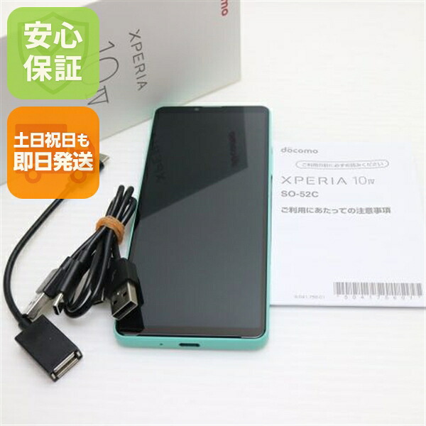 Xperia 10 IV SO-52C ミント docomo 中古 スマホ 白ロム【美品】保証付き 赤ロム保証
