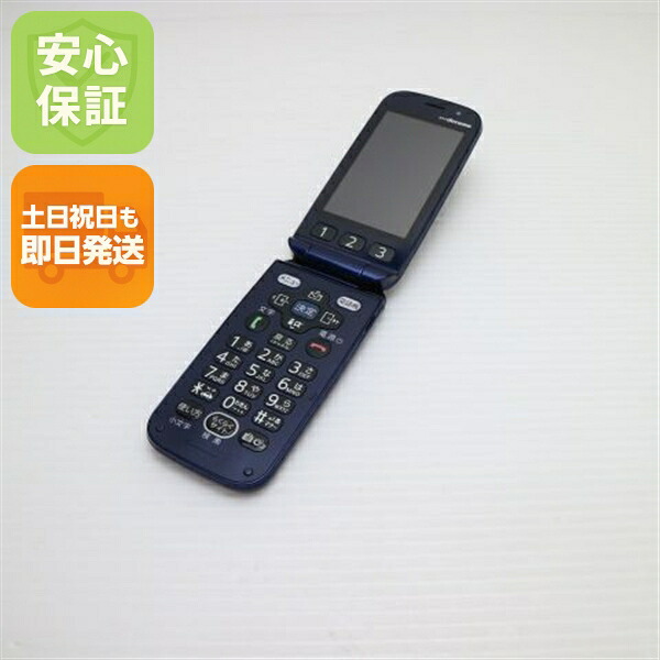 らくらくホン F-08C ネイビー docomo 中古 ガラケー FUJITSU 白ロム【美品】保証付き 赤ロム保証