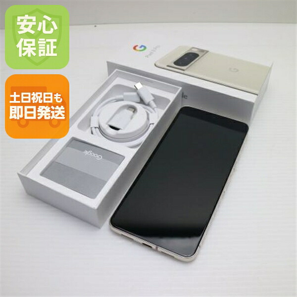 Pixel 8 Pro 256GB ポーセリン SIMフリー 中古 Google スマホ Google【新品同様】保証付き 赤ロム保証