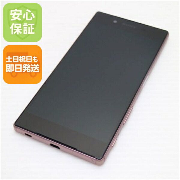 Xperia Z5 SOV32 ピンク au 中古 スマホ SONY 白ロム【超美品】保証付き 赤ロム保証