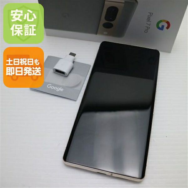 Pixel 7 Pro 128GB ヘーゼル SIMフリー 中古 Google スマホ【超美品】保証付き 赤ロム保証