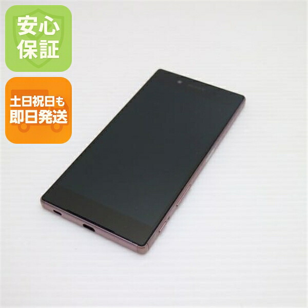 Xperia Z5 SOV32 ピンク au 中古 スマホ SONY 白ロム【超美品】保証付き 赤ロム保証
