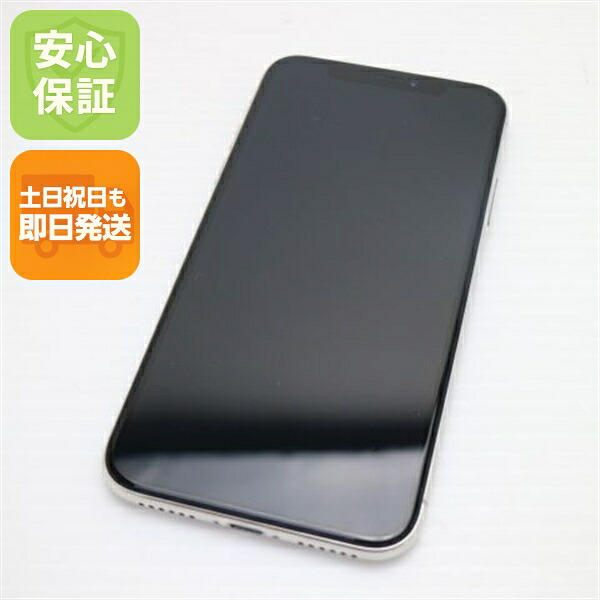iPhone X 256GB シルバー SIMフリー 中古 スマホ スマホ Apple 白ロム【超美品】保証付き 赤ロム保証
