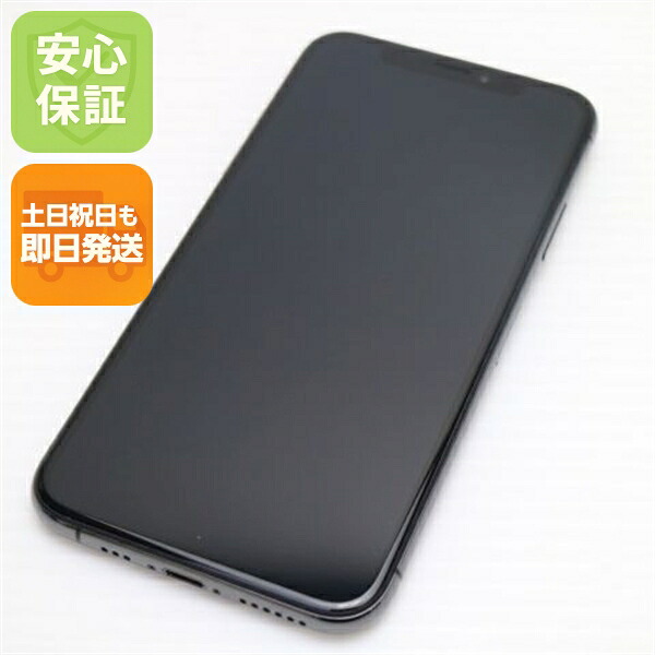 iPhone XS 256GB スペースグレイ SIMフリー 中古 白ロム Apple【超美品】保証付き 赤ロム保証