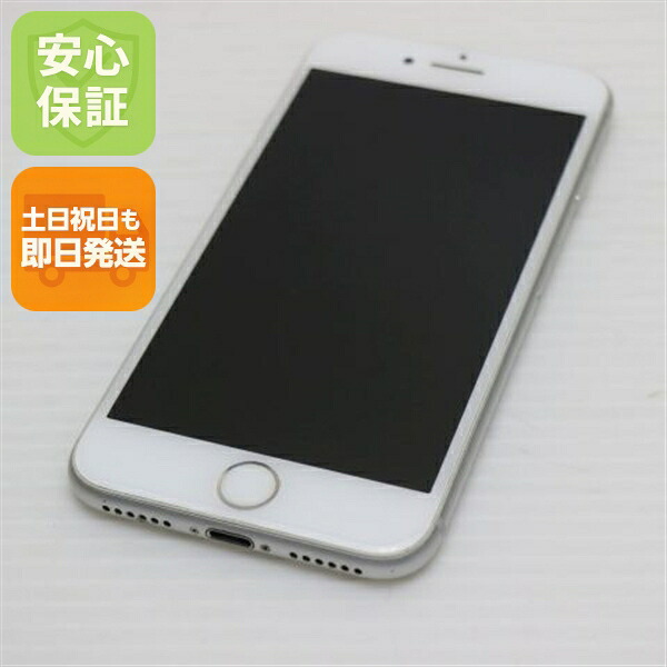 iPhone 8 256GB シルバー SIMフリー 中古 スマホ Apple 白ロム【超美品】保証付き 赤ロム保証