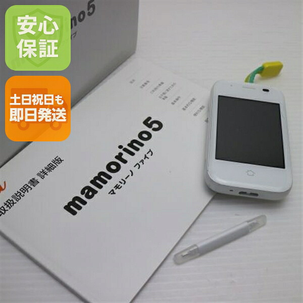 mamorino5 ホワイト 中古 ガラケー 白ロム【良品中古】保証付き 赤ロム保証