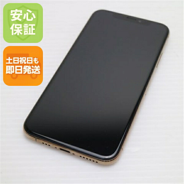 iPhone XS 512GB ゴールド SIMフリー 中古 白ロム Apple【美品】保証付き 赤ロム保証
